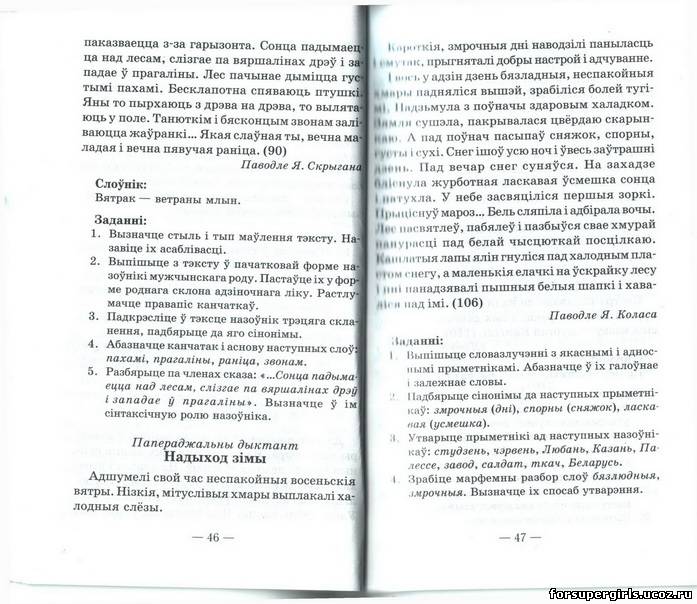 Диктанты Для 2 Класса По Русскому Языку С Заданиями