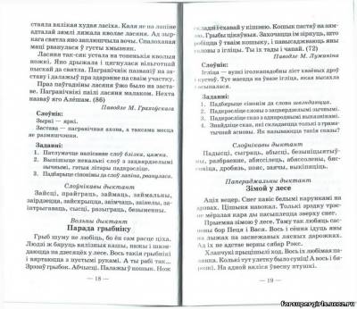 Тестирование По Белорусскому Языку 2013 Бесплатно